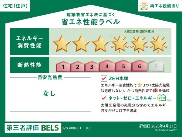 村山ベース