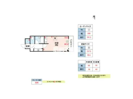 トーカンキャステール通町(ワンルーム/5階)の間取り写真