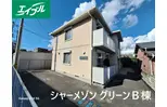 シャ一メゾン グリ一ンB棟