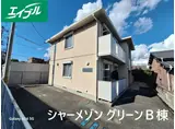 シャ一メゾン グリ一ンB棟
