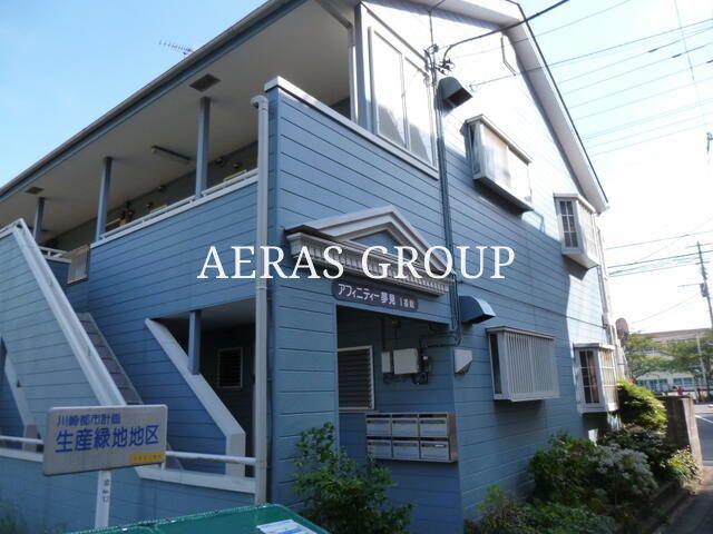 アフィニティ夢見壱番館