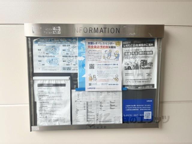 レオパレス アーデルⅠ