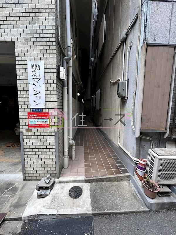 明和マンション