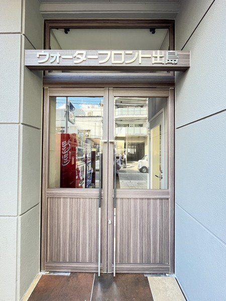 ウォーターフロント出島