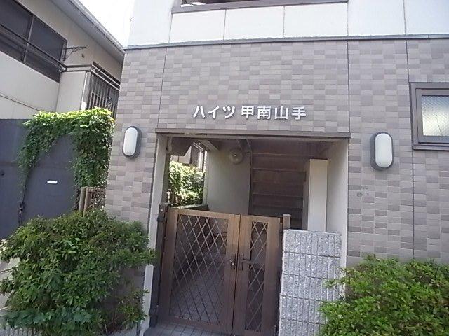 ハイツ甲南山手