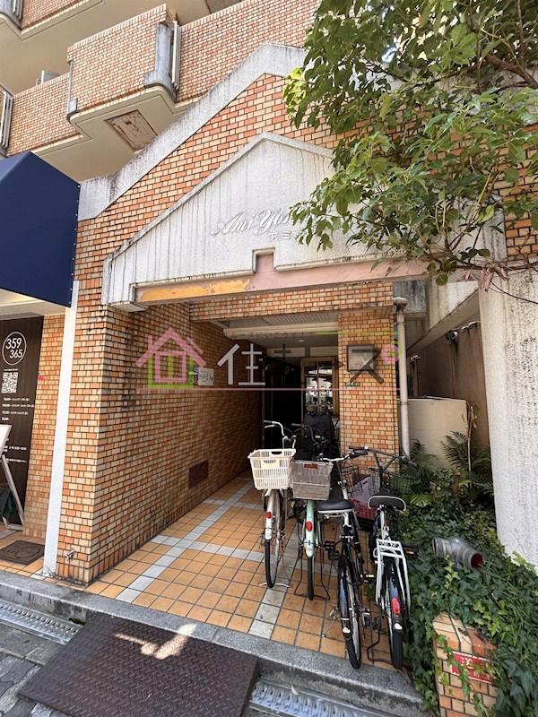 アミ与力