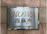 HOWA西麻布