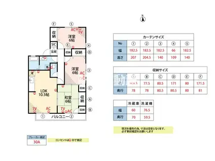 セジュール宮の陣I(3LDK/2階)の間取り写真