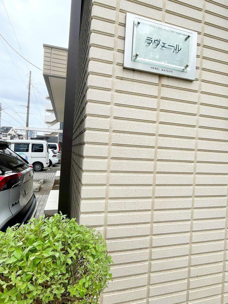 ラヴェール