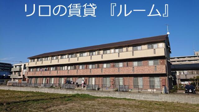 リベルテ空港東