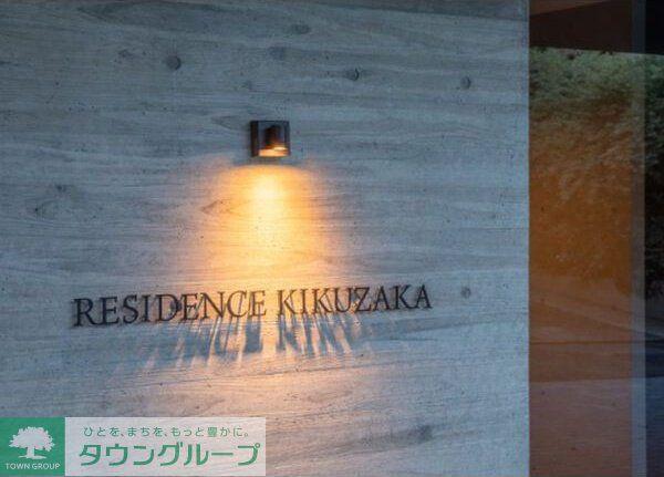 RESIDENCE KIKUZAKA