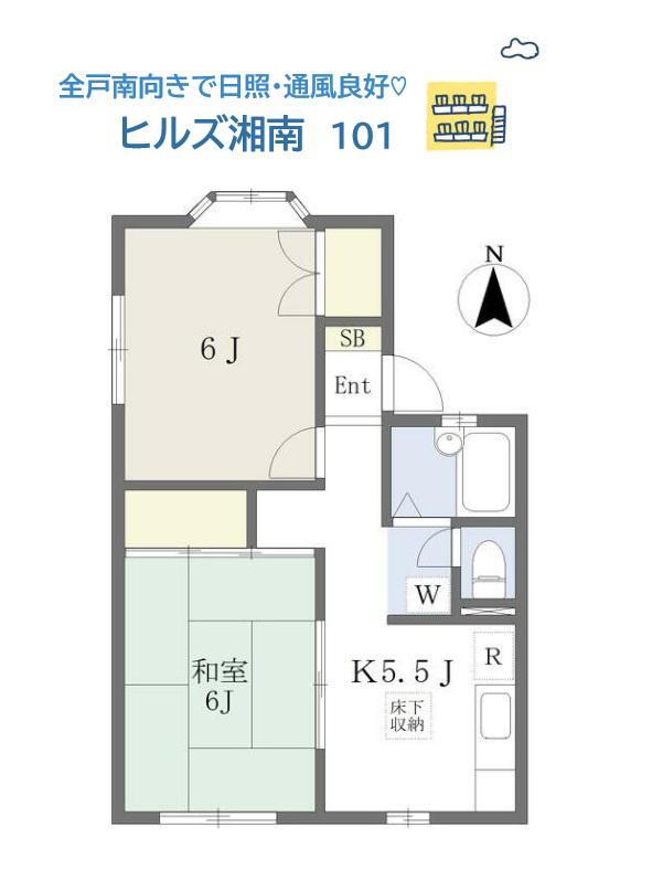 ヒルズ湘南(2K/1階)の間取り写真