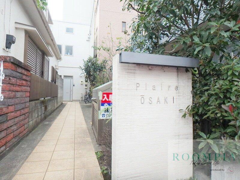 プレールオオサキ