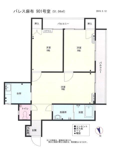 パレス麻布(2DK/9階)の間取り写真