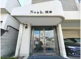 NOAH根岸