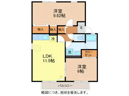ロイヤルファミールII C棟(2LDK/1階)の間取り写真