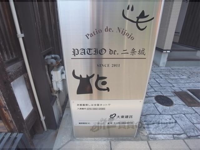 PATIO DE.二条城
