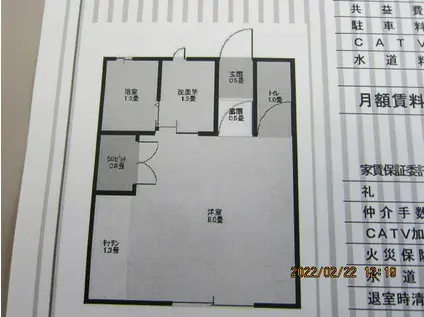 サンラザール(1K/2階)の間取り写真