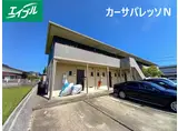 カーサパレッソN