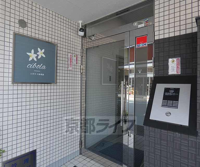シボラ六条高倉