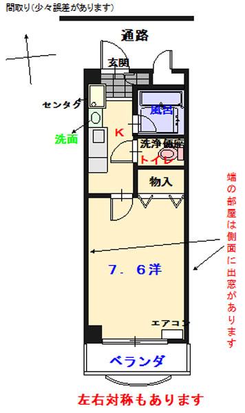ナッツパレス(1K/3階)の間取り写真