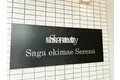 サムティ佐賀駅前SERENA