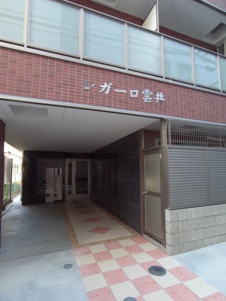 レガーロ雲井