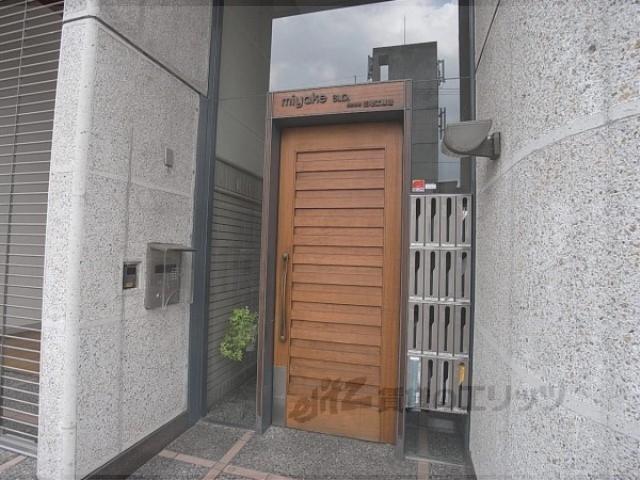 三宅ビル