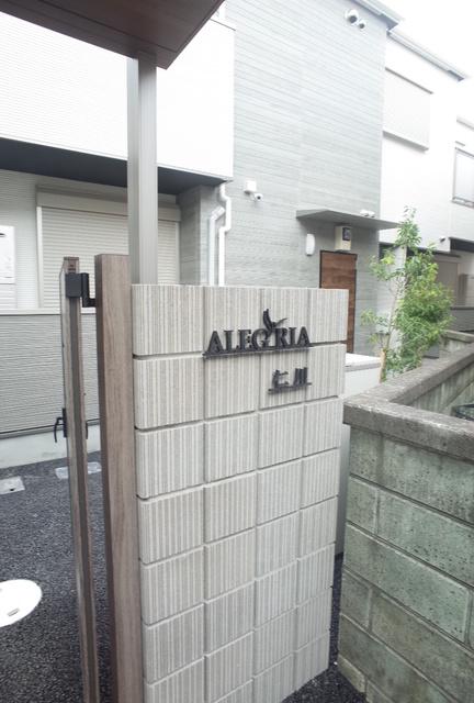ALEGRIA仁川