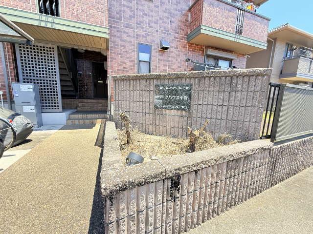 パークハウス平針