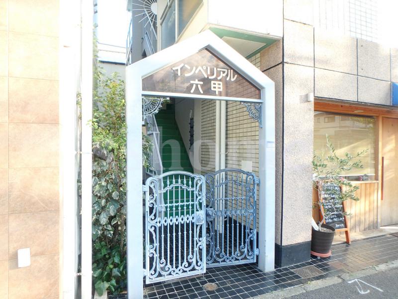 インペリアル六甲