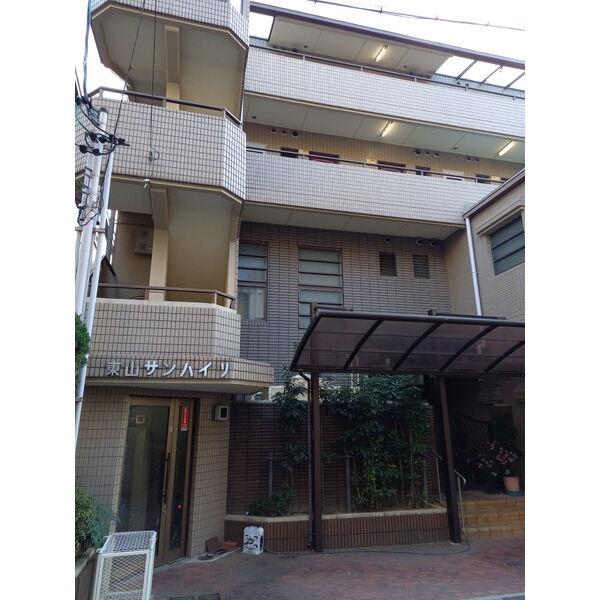 東山サンハイツ