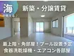 プレミアムコート浦添勢理客(2LDK/14階)