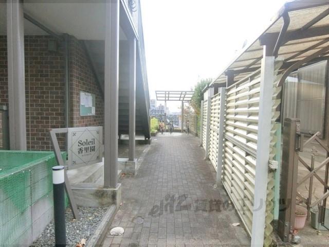 SOLEIL香里園