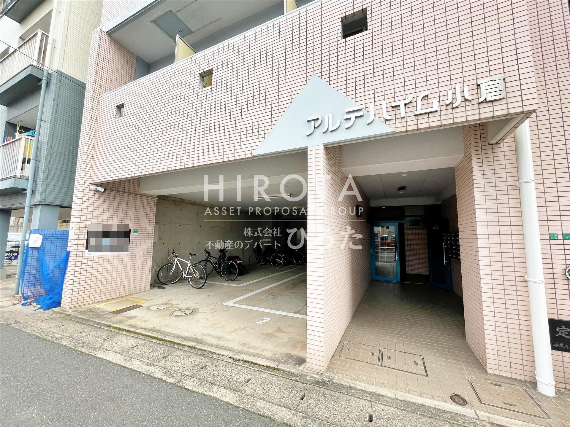 アルテハイム小倉