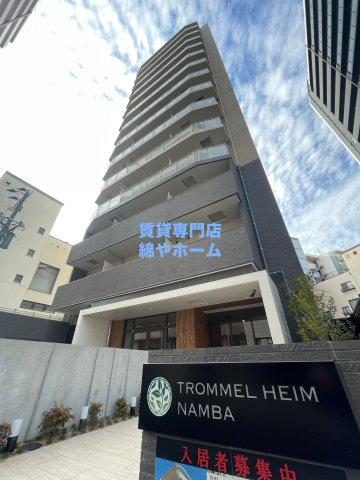 TROMMEL HEIM NAMBA