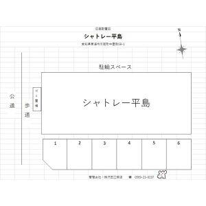 シャトレー平島