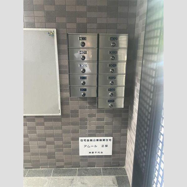 アムール正保