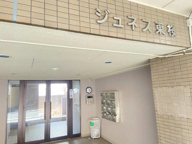 ジュネス東桜