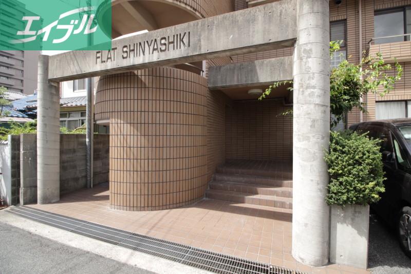 フラット新屋敷