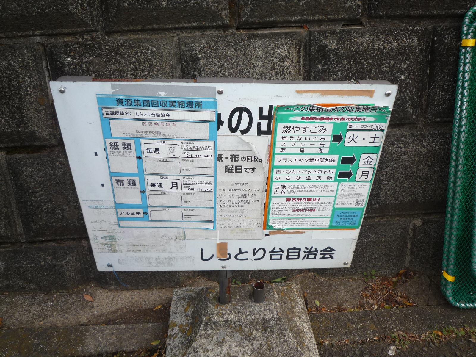 ＪＲ横浜線 十日市場駅(神奈川) 徒歩12分 2階建 築45年