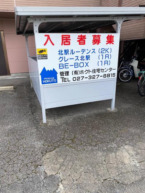 BE-BOX