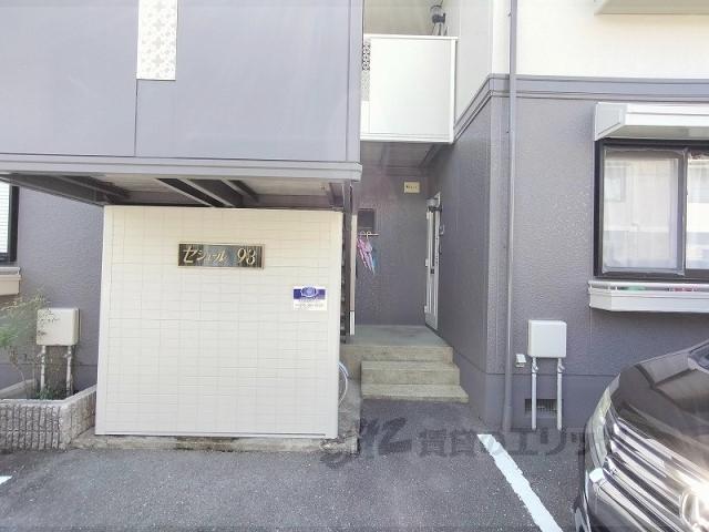 セジュール93