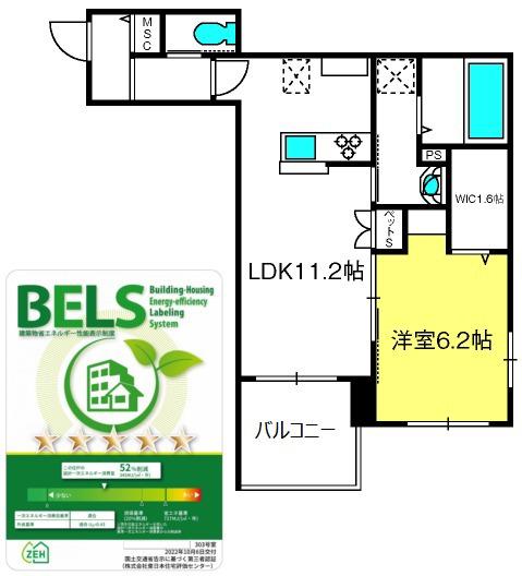 COMFORT川口(1LDK/3階)の間取り写真