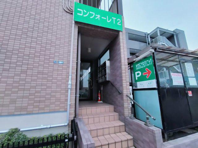 コンフォーレT2