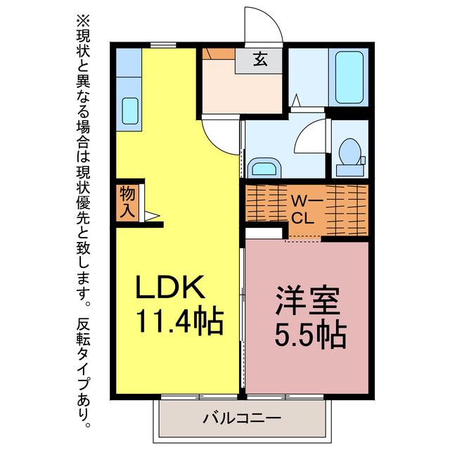 フレグランス広畑(1LDK/1階)の間取り写真