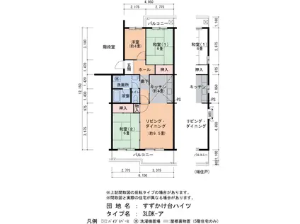 すずかけ台ハイツ(3LDK/5階)の間取り写真
