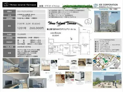 スリーアイランドテラス(2LDK/12階)の間取り写真