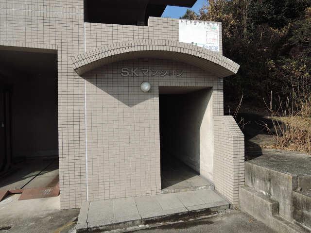 SKマンション