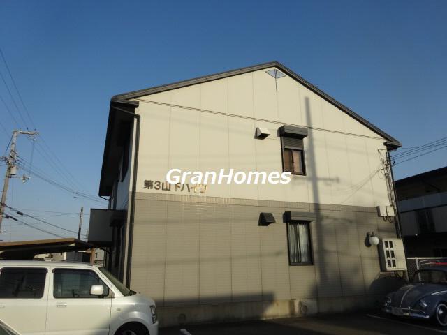第3山下ハイツ